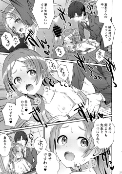 Page 20 of Yumegokochi na Hitotoki
