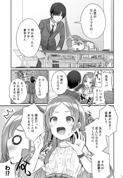 Page 6 of Yumegokochi na Hitotoki