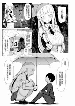 Page 26 of Ojou-sama ni Kawareta Boku