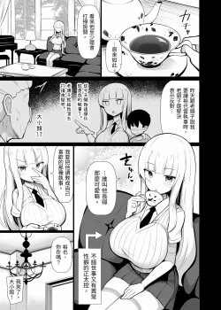 Page 4 of Ojou-sama ni Kawareta Boku