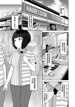 Page 2 of Kyou kara Kazoku, Soshite Koibito. Ch. 30