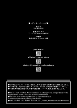 Page 35 of Motherly Lovers