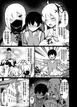 Page 7 of Hirotta Sute Elf-tachi ni Dekiai sarete Shikareru made no Hanashi