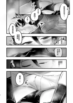 Page 5 of Renzoku Zecchou