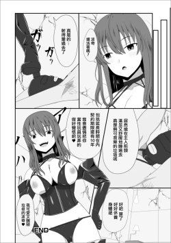 Page 16 of Tsuma no Himegoto | 妻子的秘密