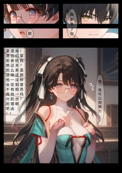 Page 4 of 抓住折枝的白丝小笼包顷刻炼化