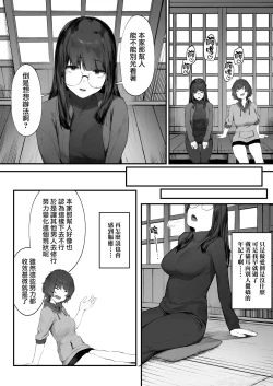 Page 13 of Futari no Oshigoto Bangaihen| 兩人的工作番外篇【全話】