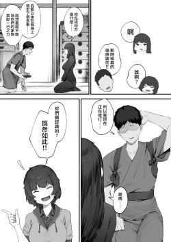 Page 15 of Futari no Oshigoto Bangaihen| 兩人的工作番外篇【全話】