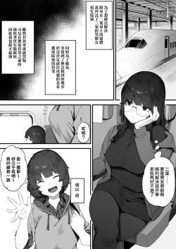 Page 2 of Futari no Oshigoto Bangaihen| 兩人的工作番外篇【全話】