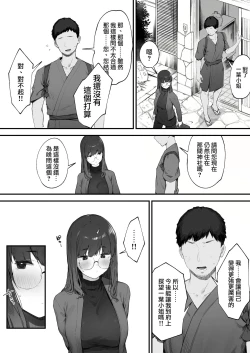 Page 38 of Futari no Oshigoto Bangaihen| 兩人的工作番外篇【全話】