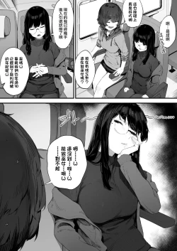 Page 3 of Futari no Oshigoto Bangaihen| 兩人的工作番外篇【全話】