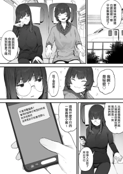 Page 45 of Futari no Oshigoto Bangaihen| 兩人的工作番外篇【全話】