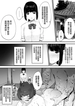 Page 4 of Futari no Oshigoto Bangaihen| 兩人的工作番外篇【全話】