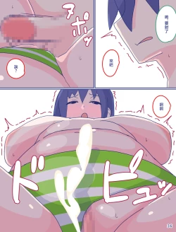 Page 37 of Kaa-san to Omoide no Shimapan2