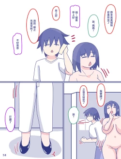 Page 59 of Kaa-san to Omoide no Shimapan2