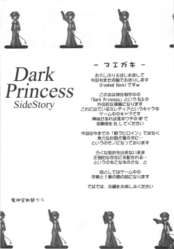 Page 4 of Dark Princess Side Story