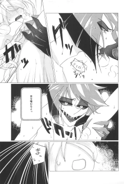 Page 47 of Shika no Shitto ni Goyoujin