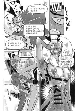 Page 18 of Kaiseibutsu, Jigoku ni Arawareru at Hell's Hawaiian Spa Center