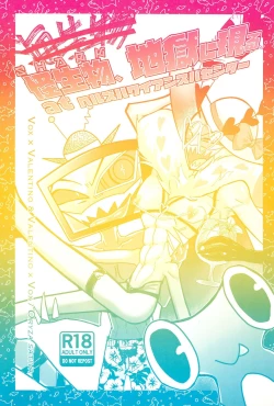 Page 1 of Kaiseibutsu, Jigoku ni Arawareru at Hell's Hawaiian Spa Center