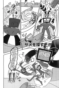 Page 8 of Kaiseibutsu, Jigoku ni Arawareru at Hell's Hawaiian Spa Center