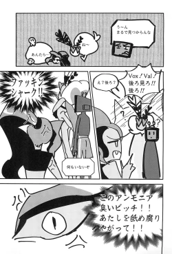 Page 9 of Kaiseibutsu, Jigoku ni Arawareru at Hell's Hawaiian Spa Center