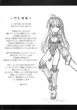 Page 21 of Maou Prier no Na Nomotoni