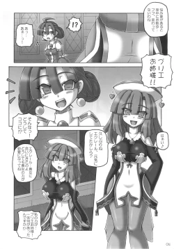 Page 4 of Maou Prier no Na Nomotoni