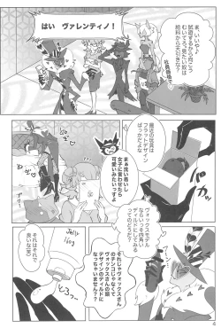 Page 4 of Omocha ja Manzoku dekinai daro!!