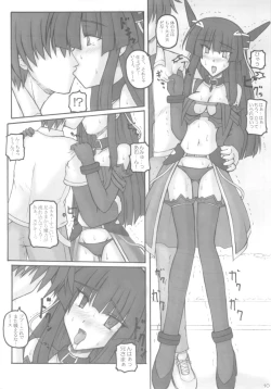 Page 12 of Saint Angel Eleme☆Sephia 1st