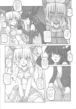 Page 16 of Saint Angel Eleme☆Sephia 1st