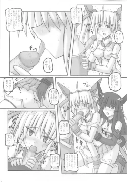 Page 17 of Saint Angel Eleme☆Sephia 1st