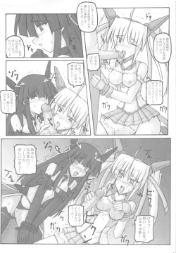 Page 18 of Saint Angel Eleme☆Sephia 1st