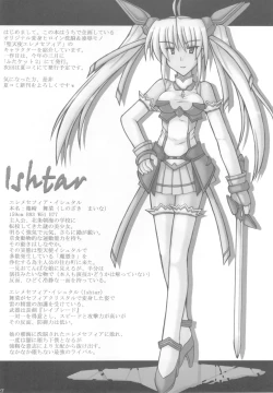 Page 29 of Saint Angel Eleme☆Sephia 1st