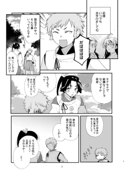 Page 2 of Yorishige-dono to Yotogi no Tanren