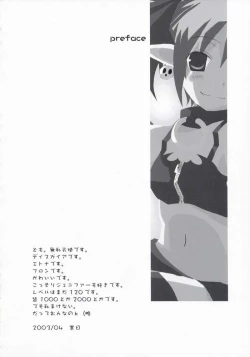 Page 2 of Disgaea ef