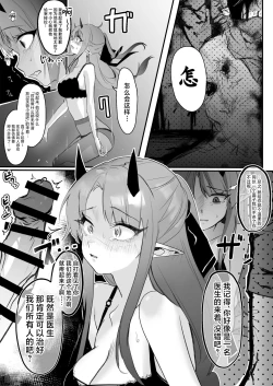 Page 4 of Sukui no Nai Hibis Ryoujoku Omanga