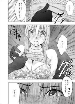 Page 21 of Otori Sousakan Kyouka Uragiri hen