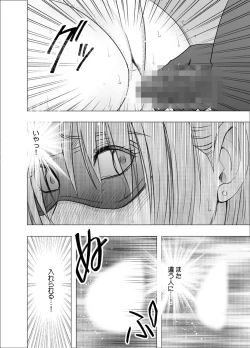 Page 55 of Otori Sousakan Kyouka Uragiri hen