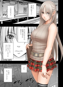 Page 5 of Otori Sousakan Kyouka Uragiri hen