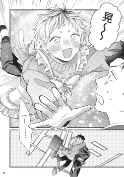 Page 75 of tonari no henai kun | 隔壁的偏愛小子 Ch. 1-5