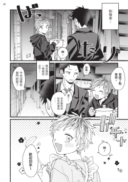 Page 81 of tonari no henai kun | 隔壁的偏愛小子 Ch. 1-5