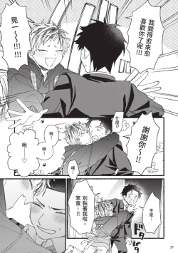 Page 98 of tonari no henai kun | 隔壁的偏愛小子 Ch. 1-5