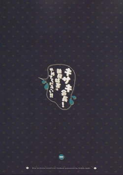 Page 26 of Kisaki Kaichou! Shitsumu Bougai wa Yametekudasai!! | 妃咲会长! 请你不要再打扰为师工作了!!