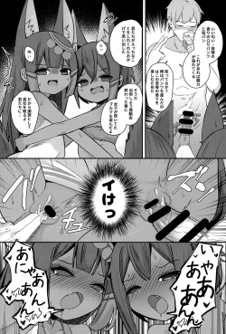 Page 16 of Anubis no Ero Shisha Shinpan 2 - The presence of two Anubis at the same time is so terrifying. But don't be nervous, they're cute