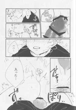 Page 15 of Bakugou, Ketsu no Ana Kaihatsu Surutte yo.