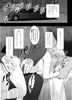Page 21 of Otori Sousakan Kyouka 8