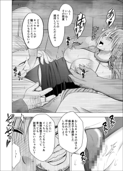 Page 28 of Otori Sousakan Kyouka 8