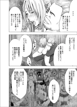 Page 38 of Otori Sousakan Kyouka 8