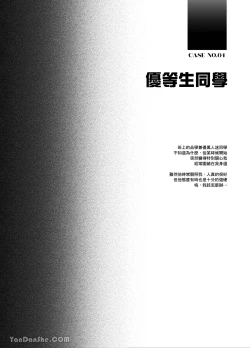 Page 14 of 色氣男子