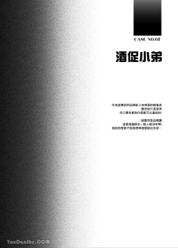 Page 18 of 色氣男子